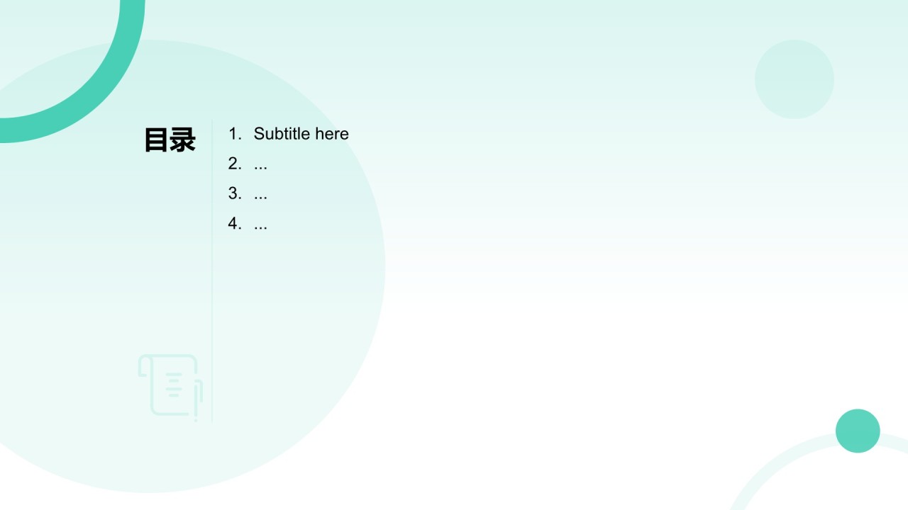 蓝色简约风通用岗位年终总结PPT主题