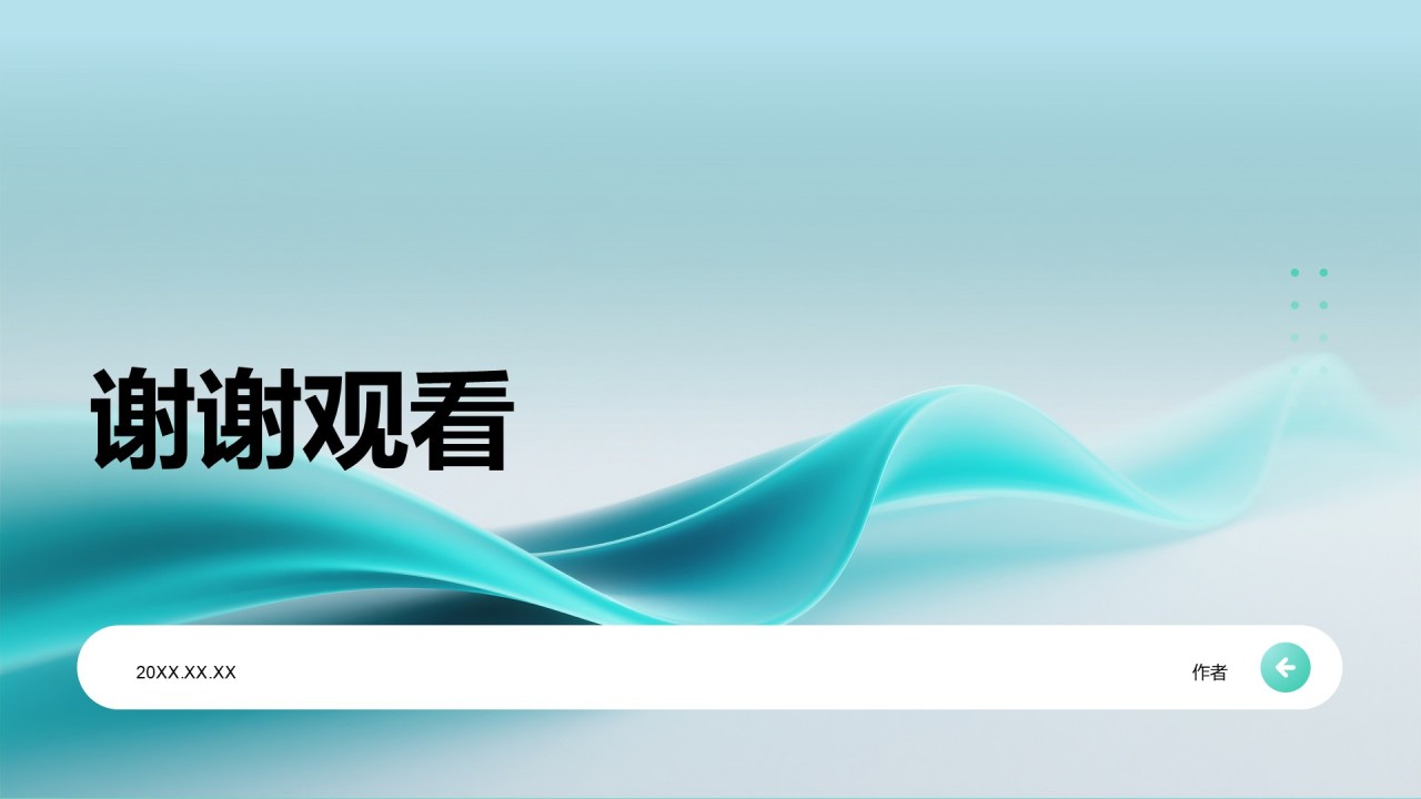 蓝色简约风通用岗位年终总结PPT主题