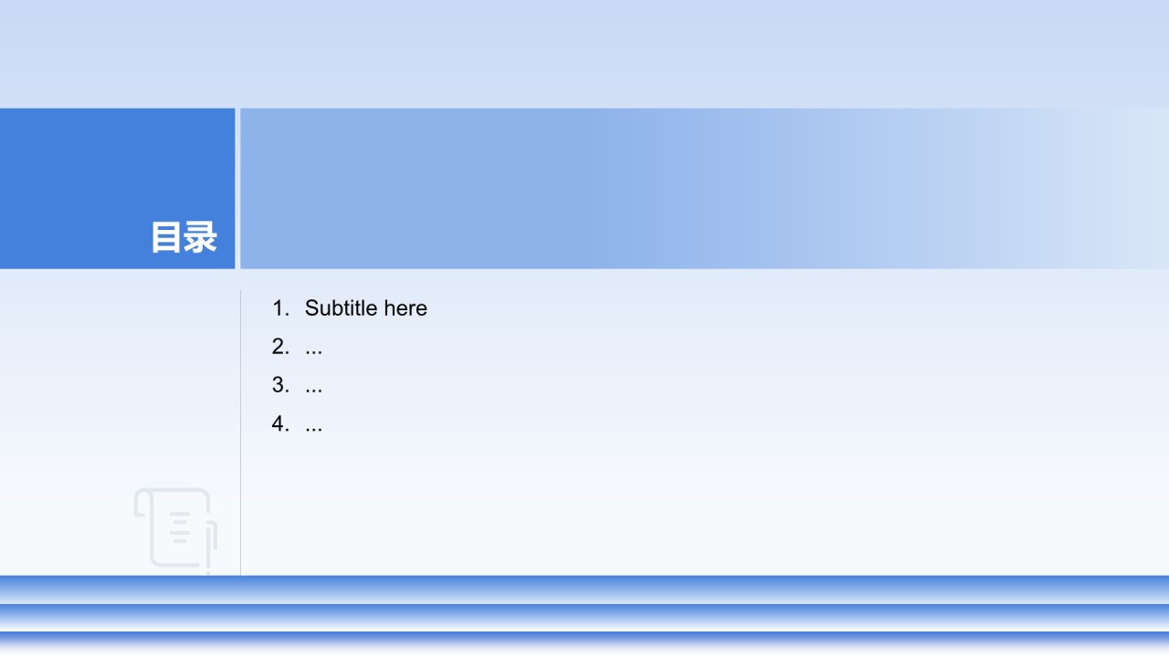 通用岗位年终总结PPT主题