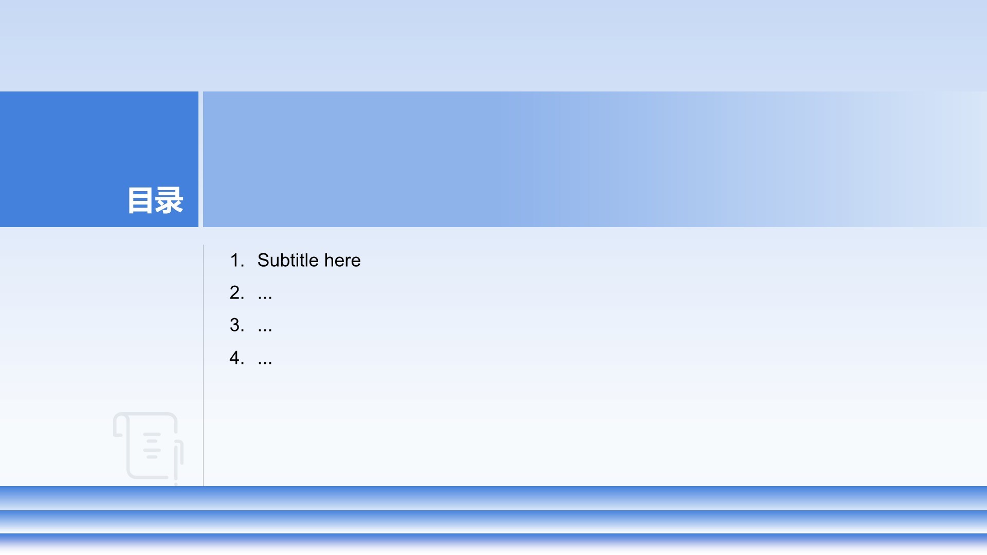 通用岗位年终总结PPT主题
