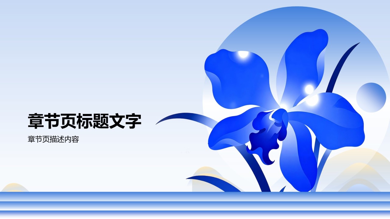 通用岗位年终总结PPT主题