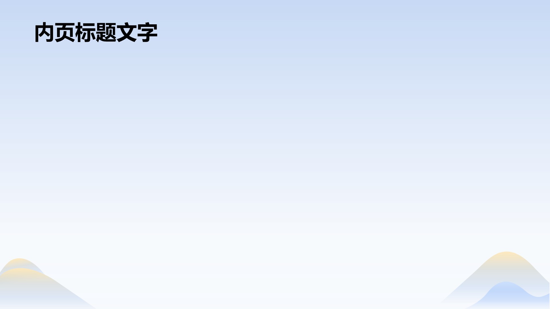 通用岗位年终总结PPT主题