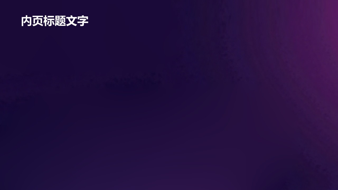 制造业年度生产经营总结报告PPT