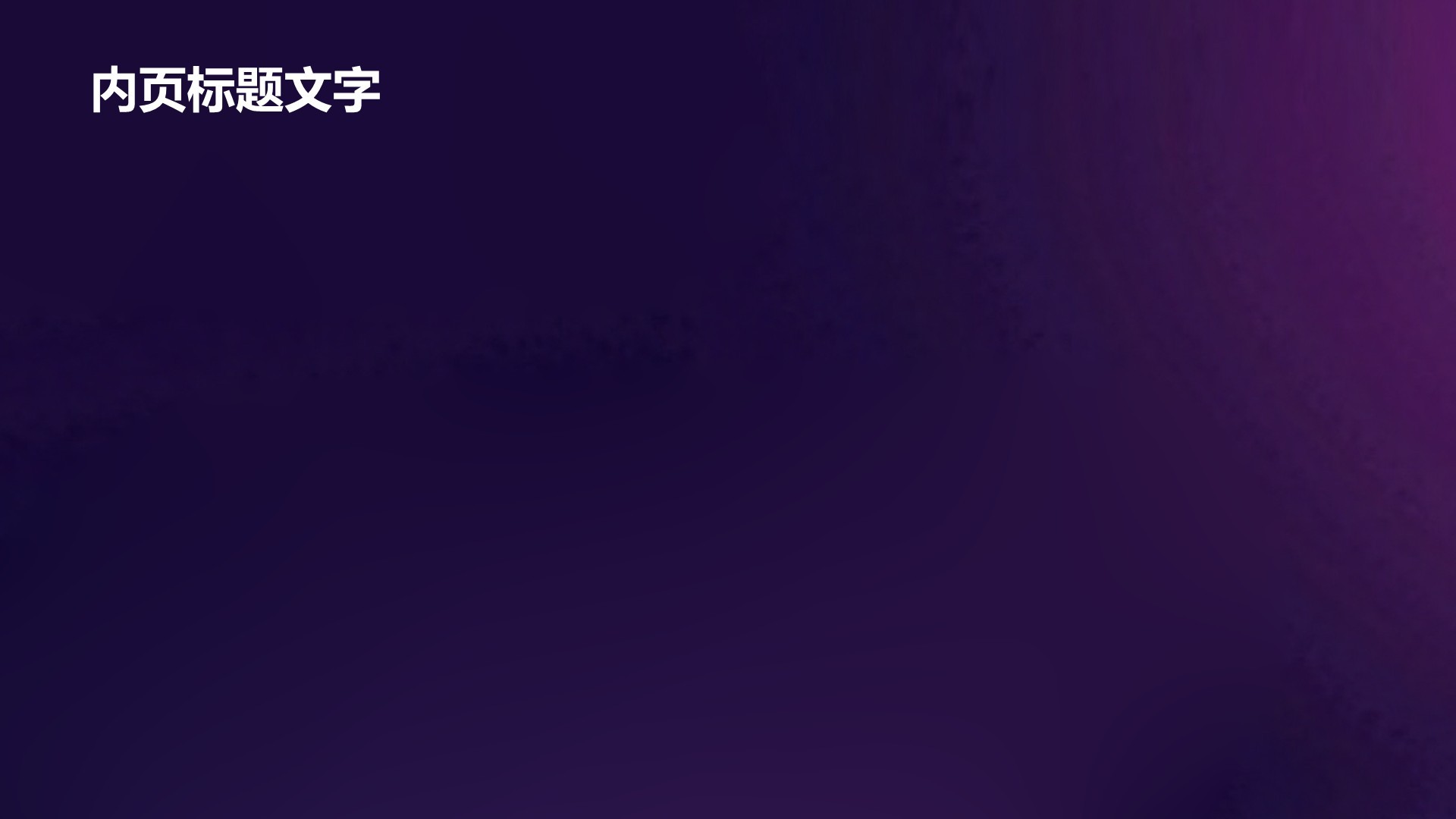 制造业年度生产经营总结报告PPT