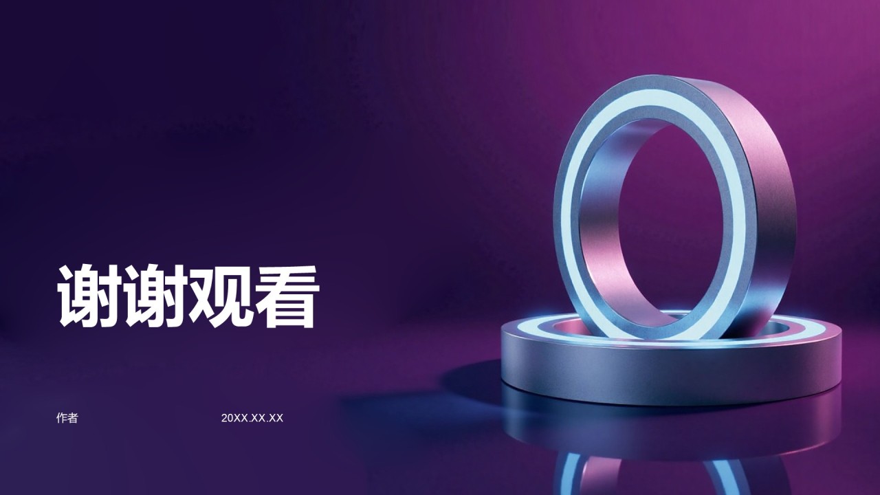 制造业年度生产经营总结报告PPT