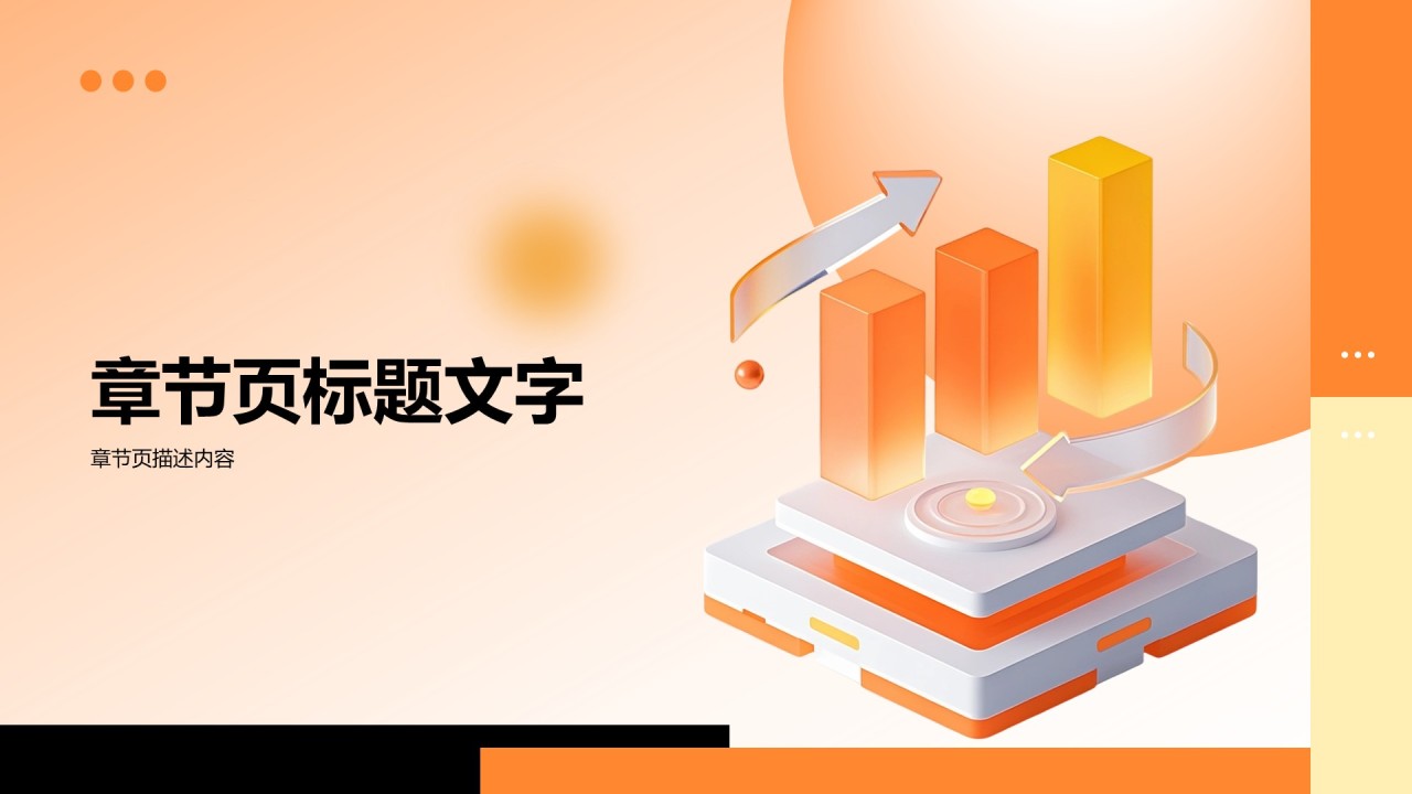 互联网行业年终运营数据复盘