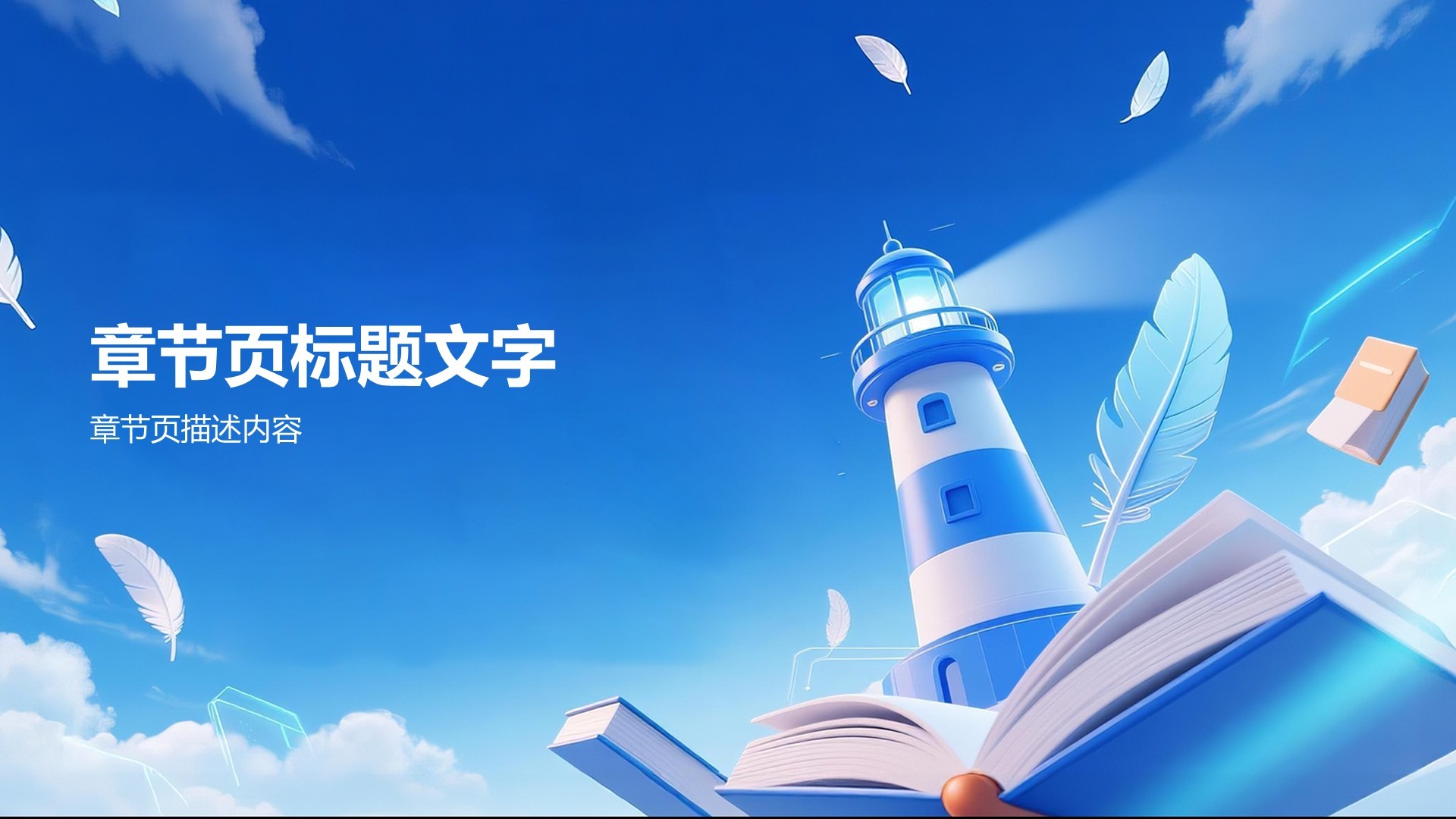 教育培训行业年度教学成果汇报