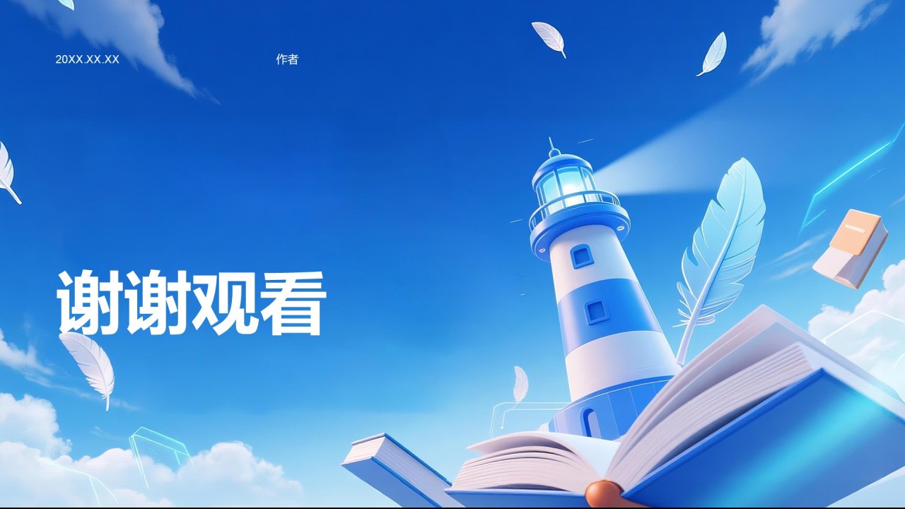 教育培训行业年度教学成果汇报