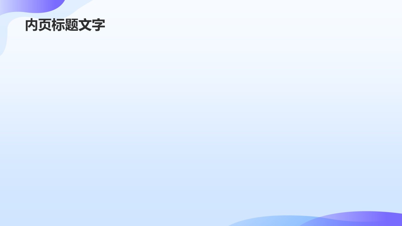 人力资源部年终绩效与招聘总结PPT