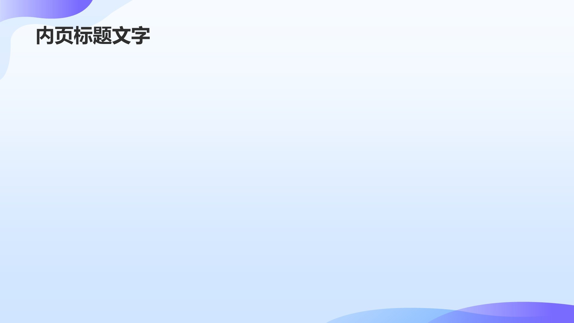 人力资源部年终绩效与招聘总结PPT