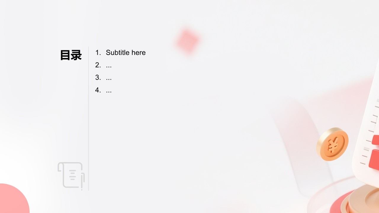 财务部年度收支分析与预算汇报PPT