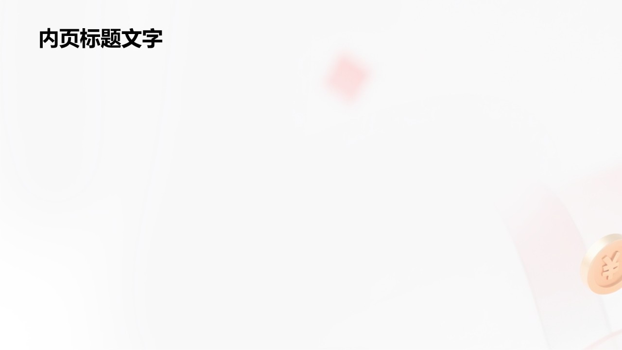 财务部年度收支分析与预算汇报PPT