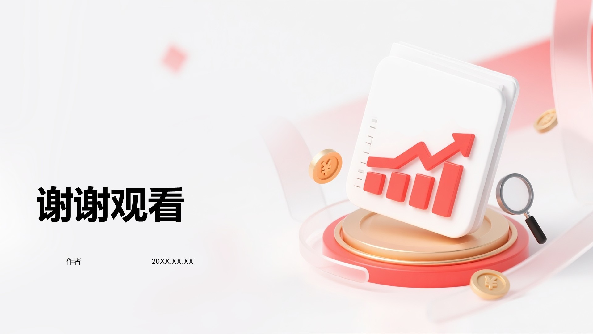 财务部年度收支分析与预算汇报PPT