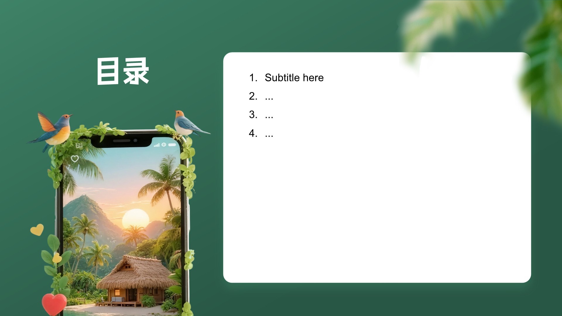 社交媒体营销方案PPT主题