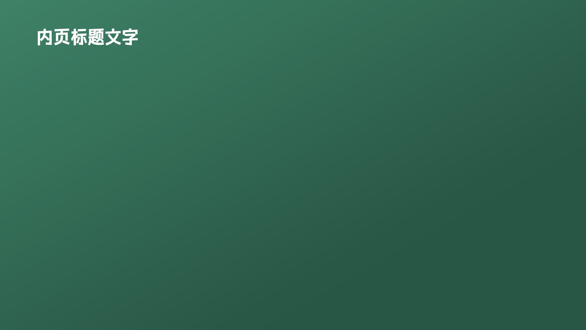 社交媒体营销方案PPT主题