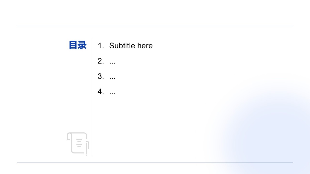 蓝色商务风年度重点项目总结汇报PPT主题