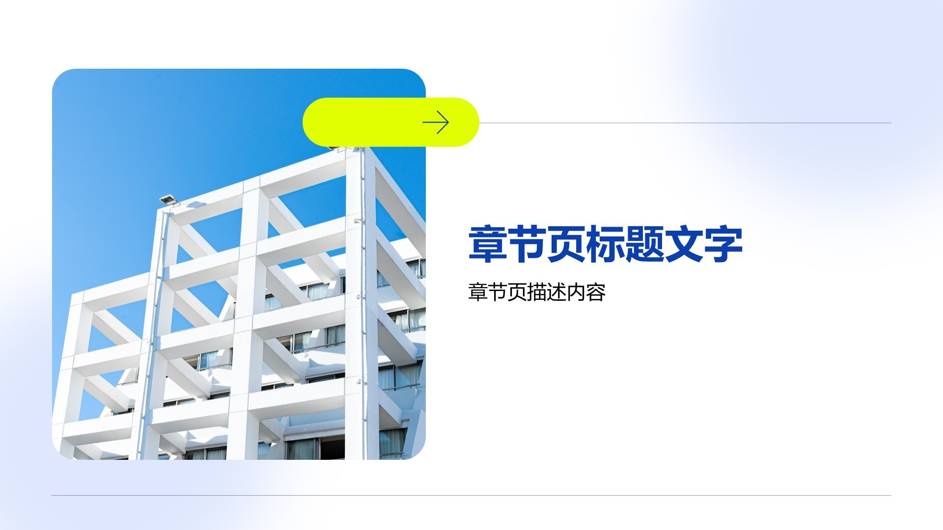 蓝色商务风年度重点项目总结汇报PPT主题