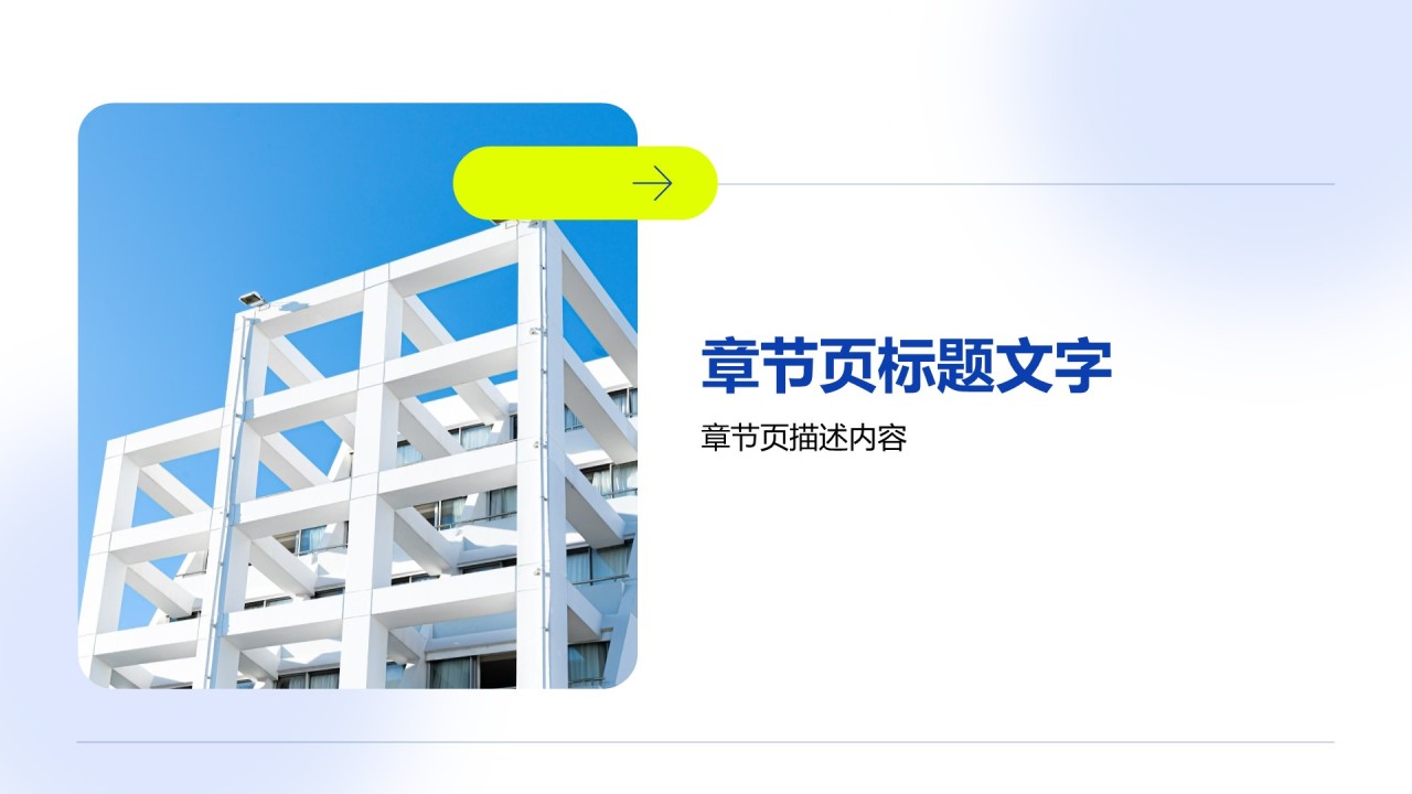 蓝色商务风年度重点项目总结汇报PPT主题