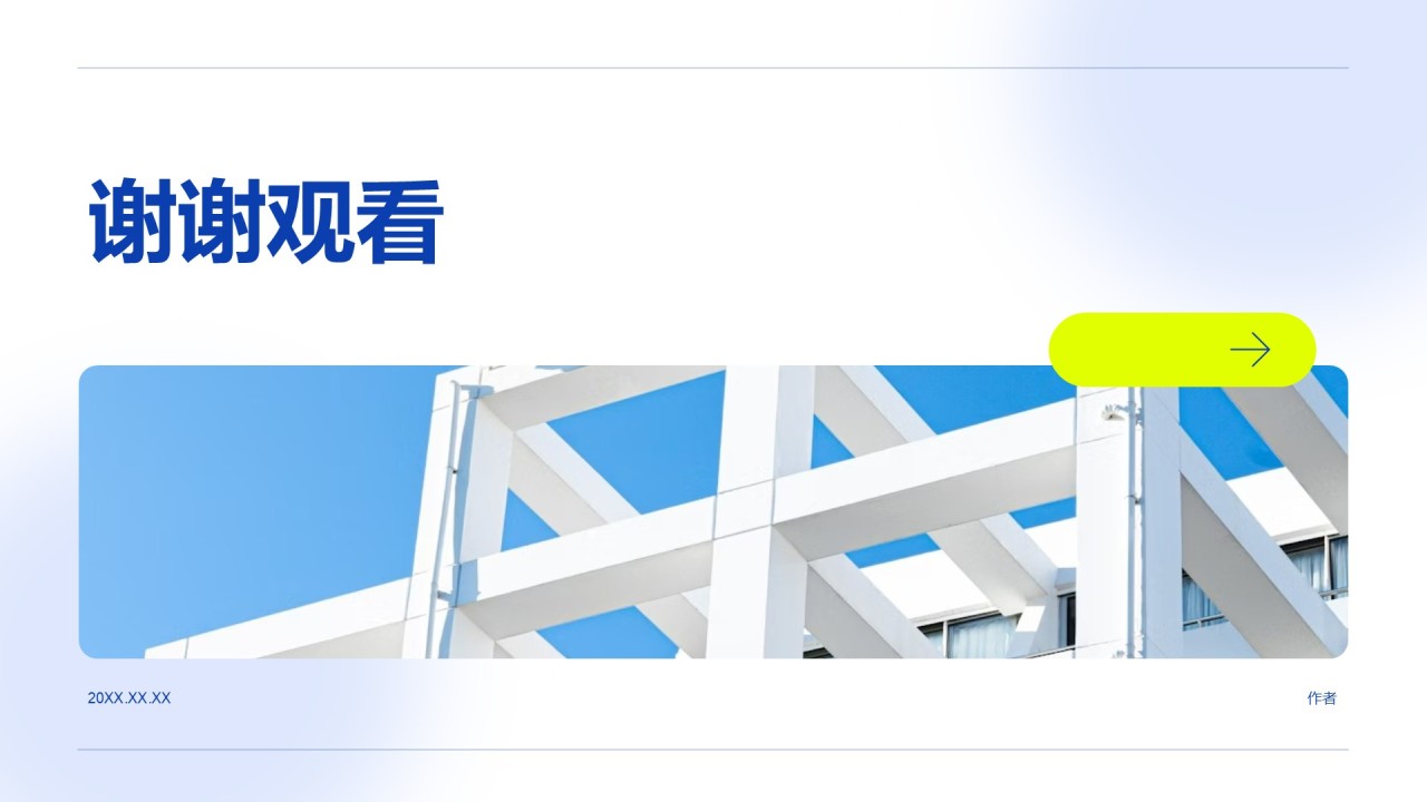 蓝色商务风年度重点项目总结汇报PPT主题