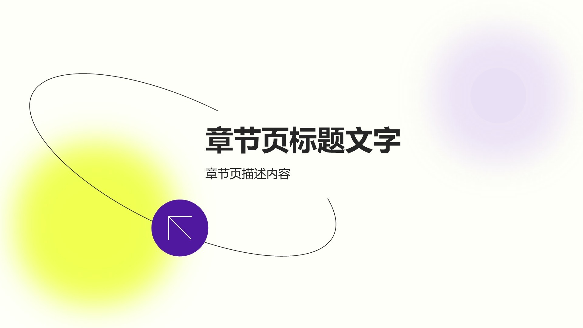 黄色渐变风暑期实习项目总结报告PPT