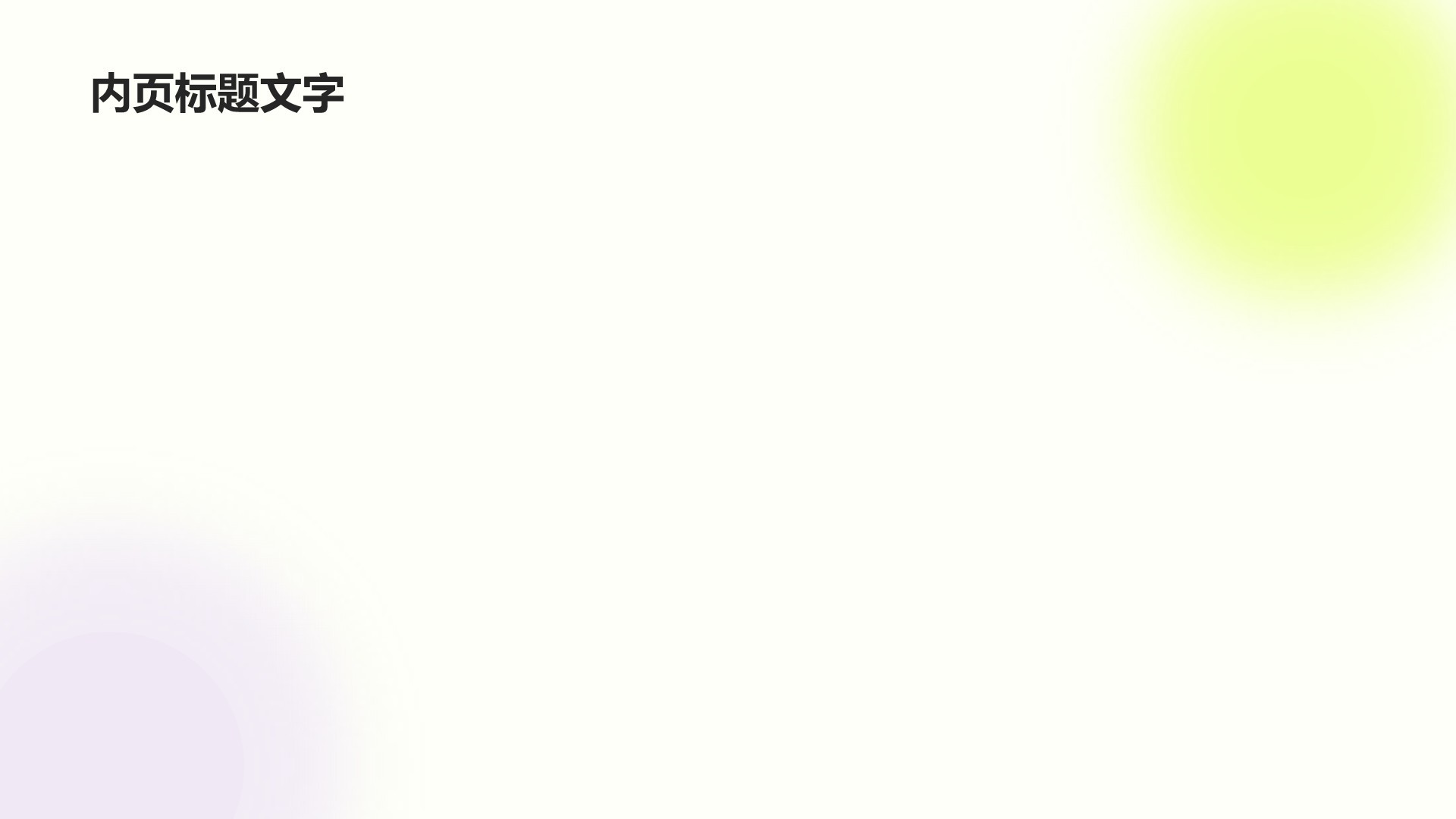 黄色渐变风暑期实习项目总结报告PPT