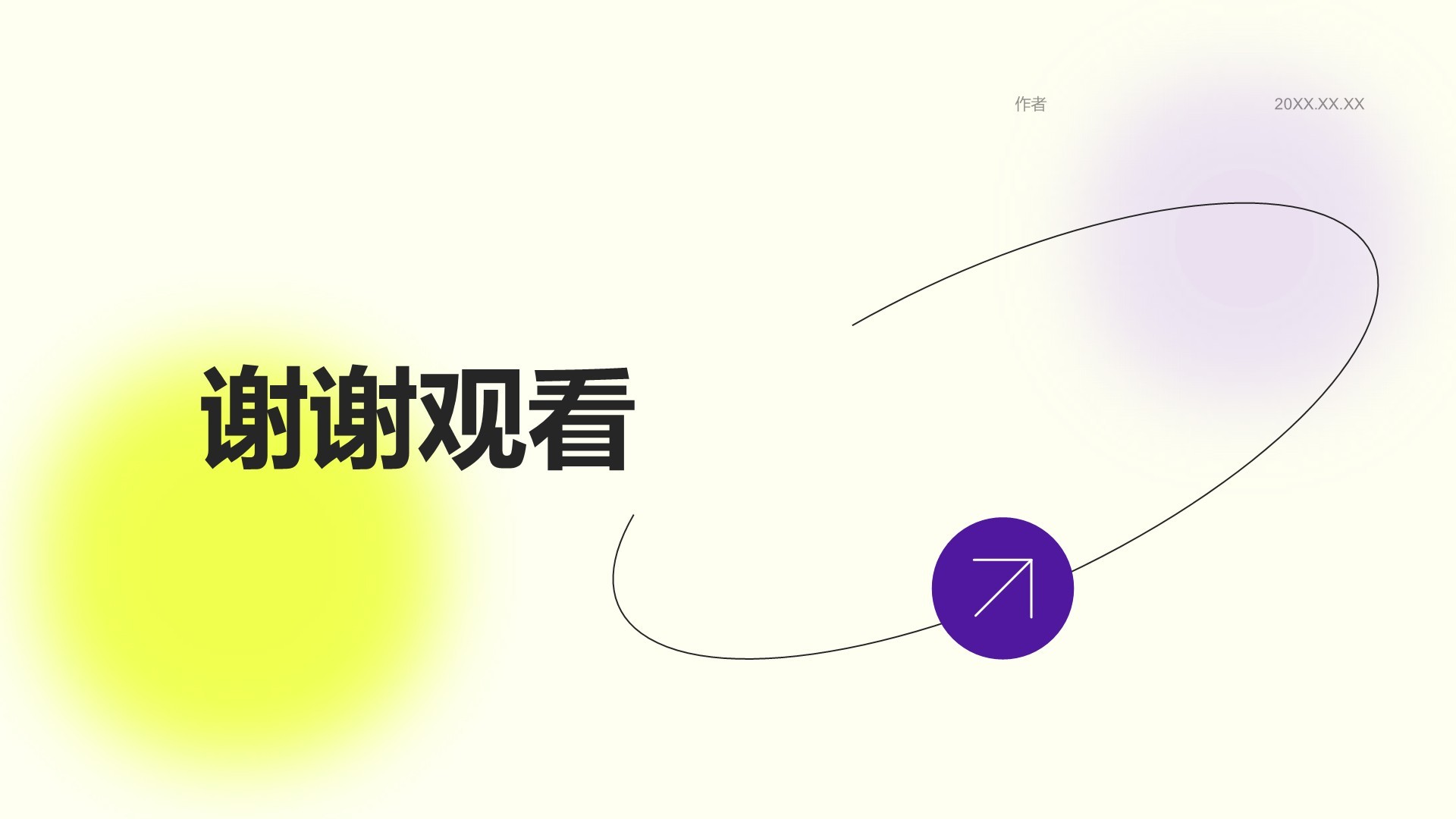 黄色渐变风暑期实习项目总结报告PPT