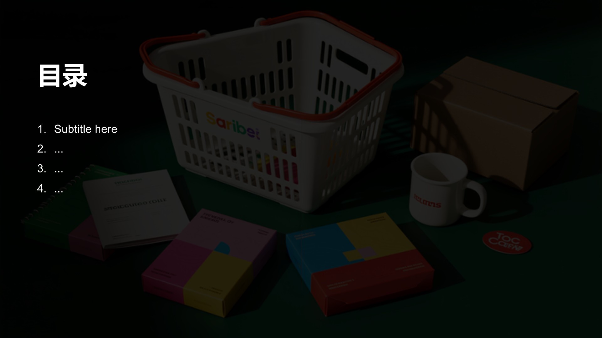 快消品行业年终品牌销售汇报报告PPT主题