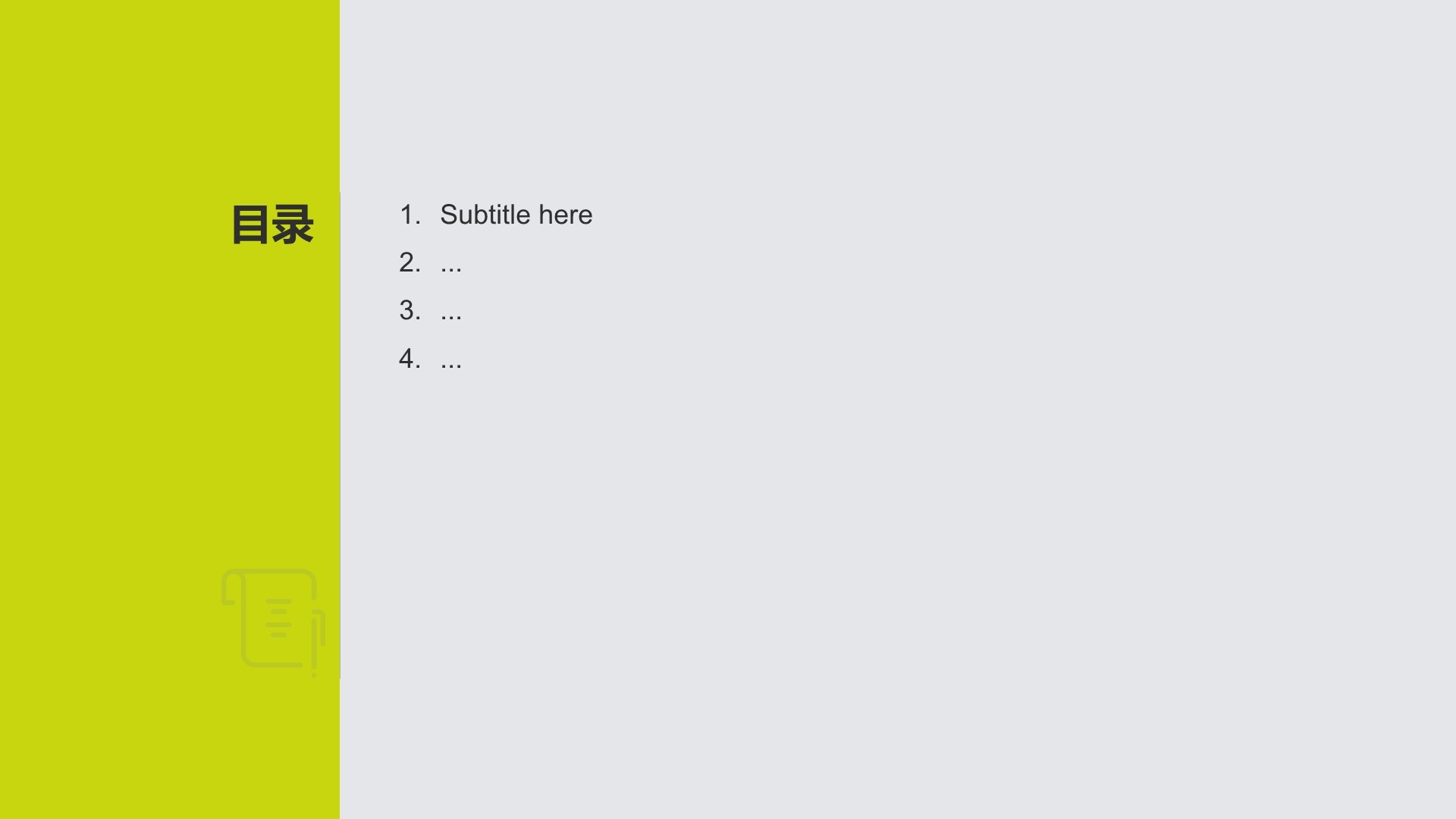 电力工程行业年度项目执行总结