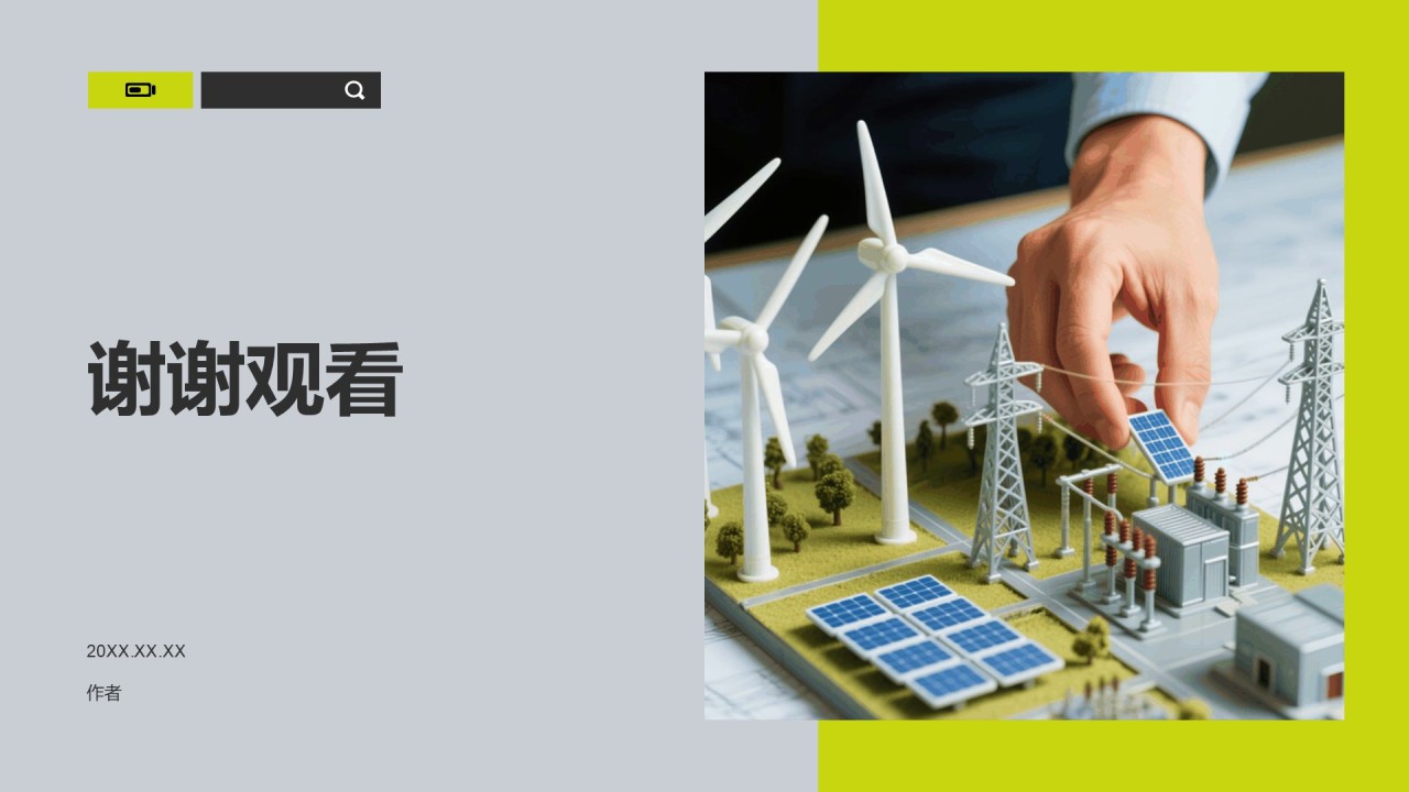 电力工程行业年度项目执行总结