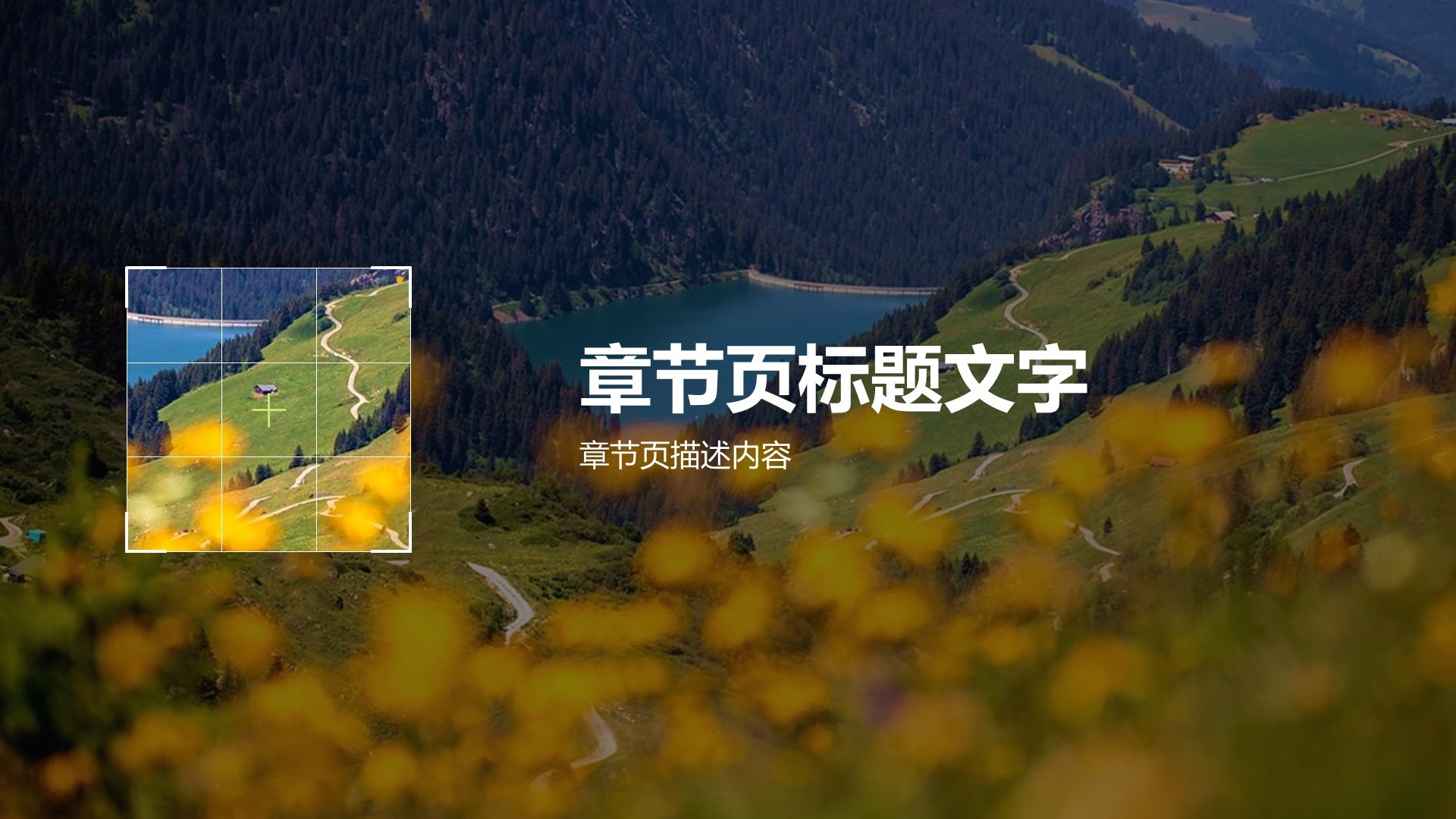 文旅行业年度市场推广总结汇报PPT