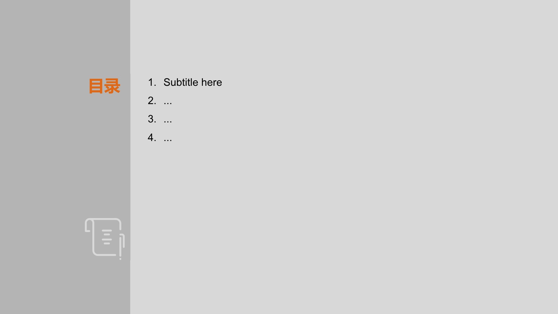建筑设计行业年度项目成果展示PPT主题