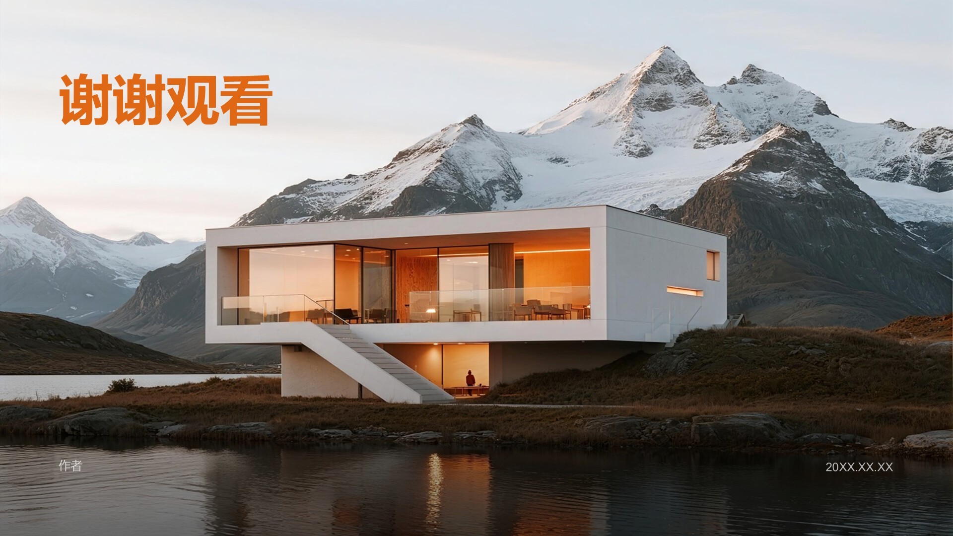 建筑设计行业年度项目成果展示PPT主题