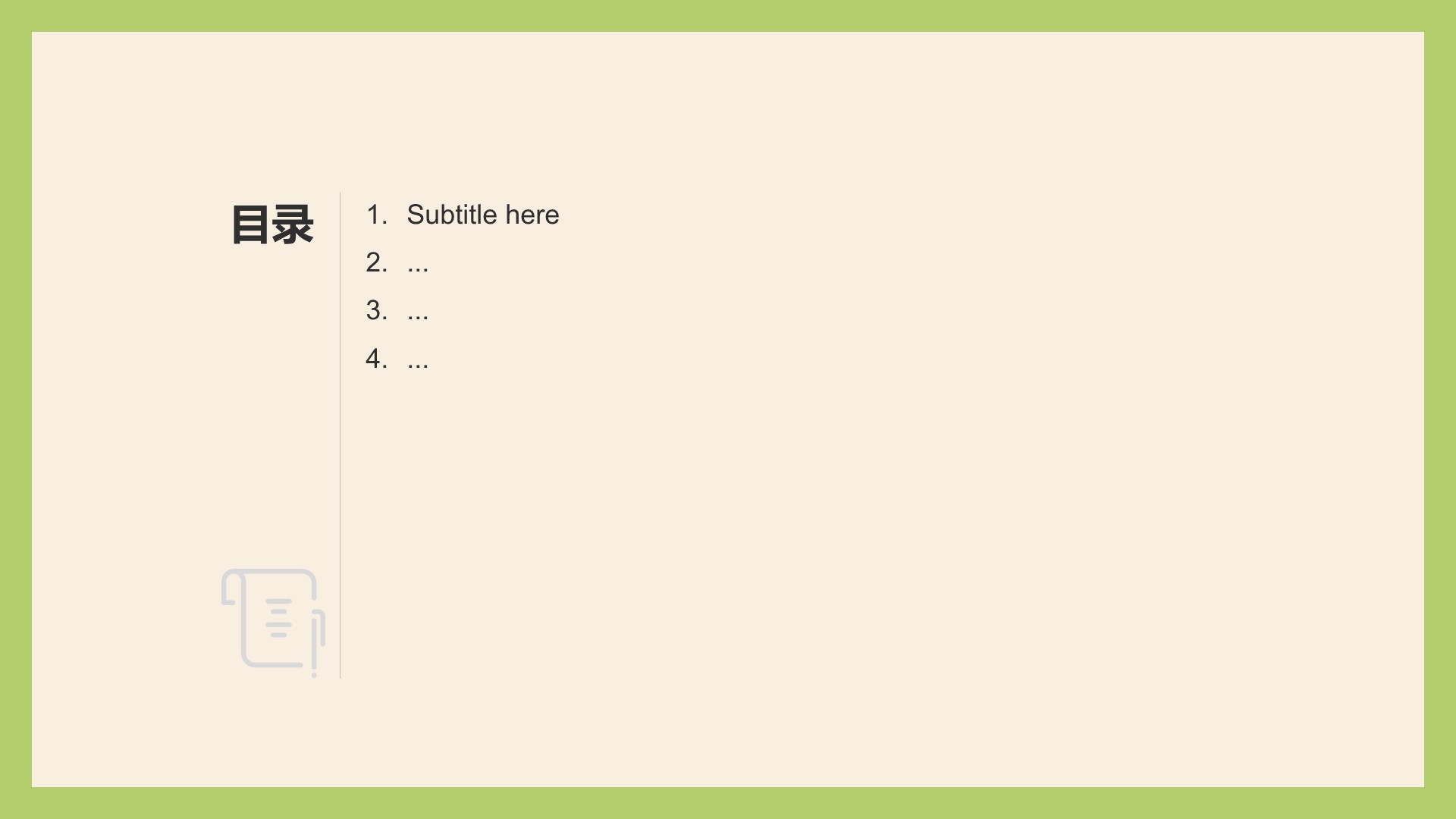 绿色水墨风2026年日历PPT