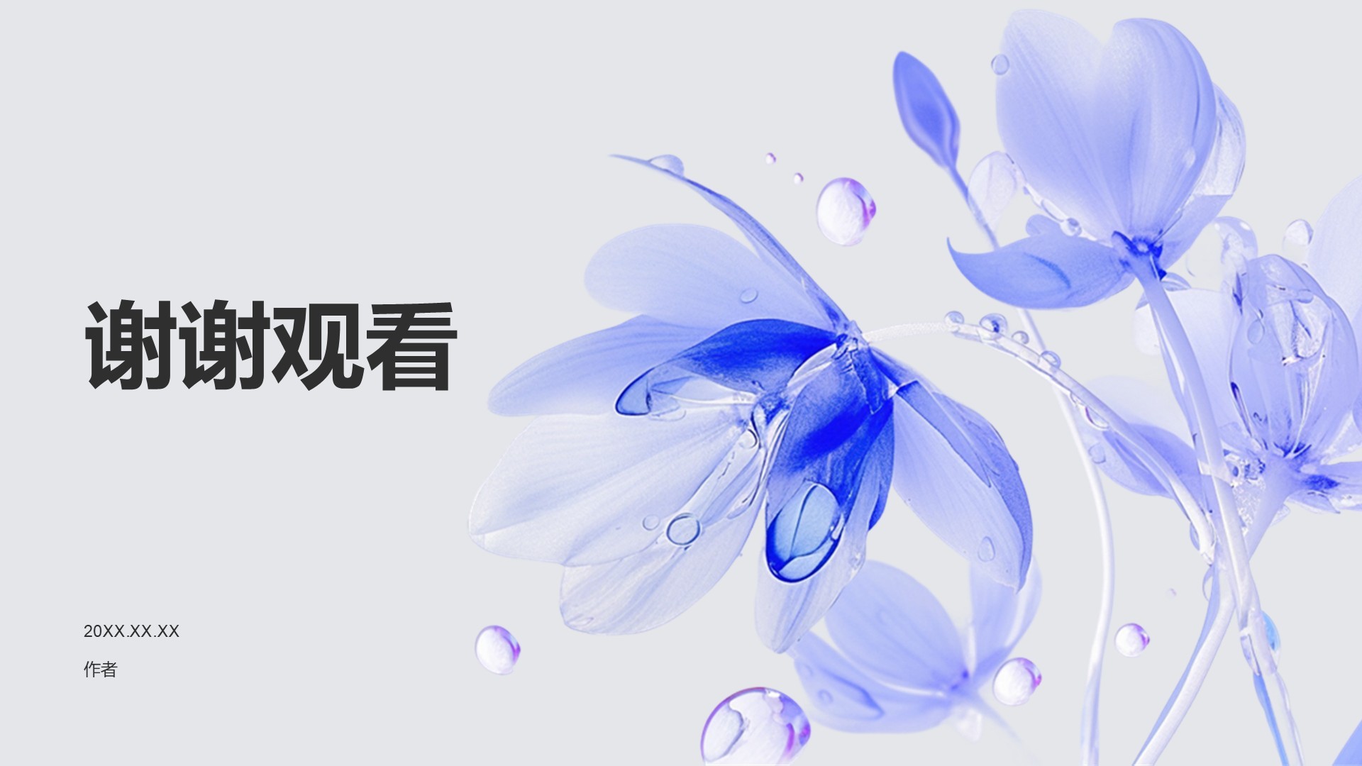 蓝色3D风2025年日历PPT主题