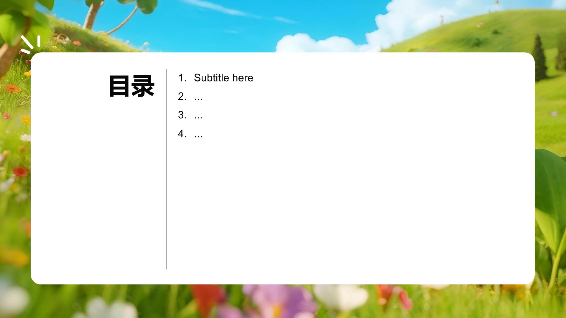 暑期夏令营活动