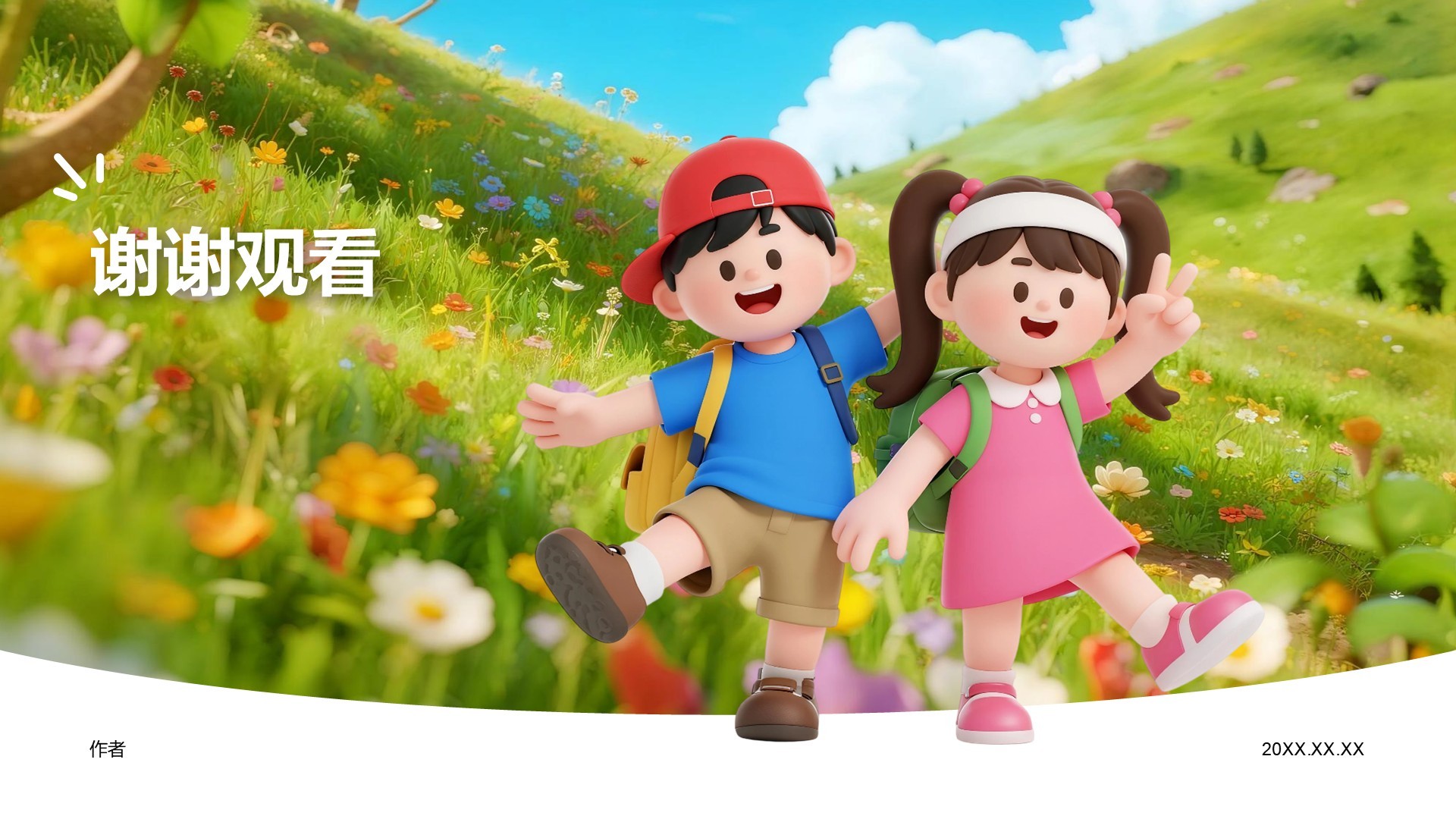 暑期夏令营活动