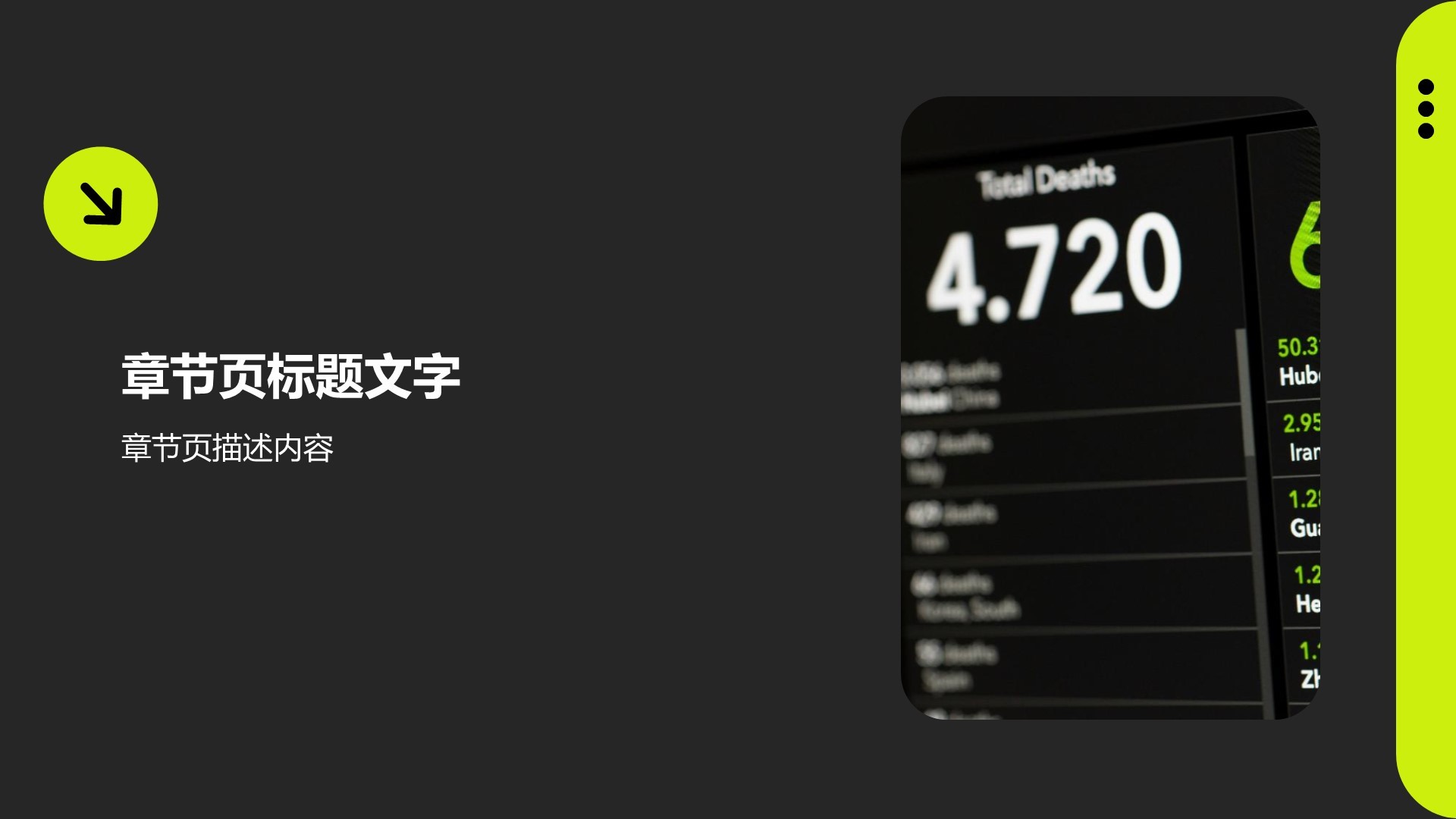 黄色商务风活动转化率分析研究报告主题