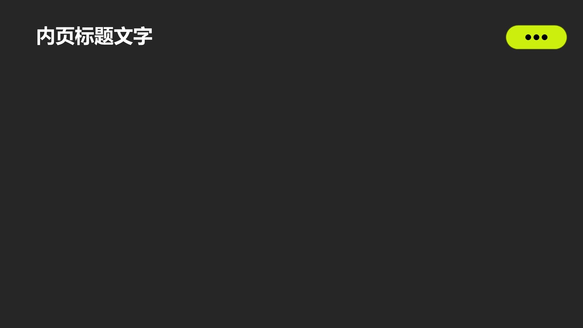 黄色商务风活动转化率分析研究报告主题