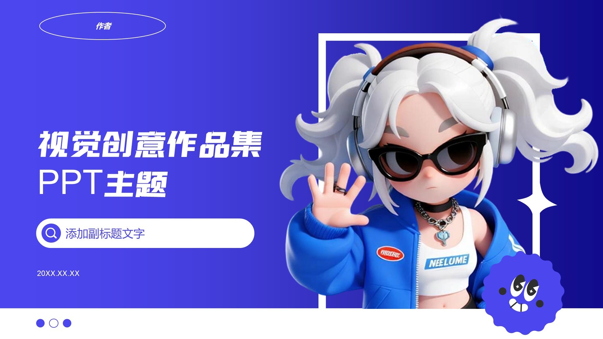 视觉创意作品集PPT主题