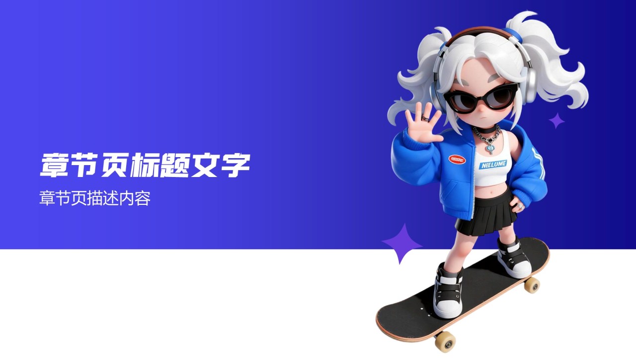 视觉创意作品集PPT主题