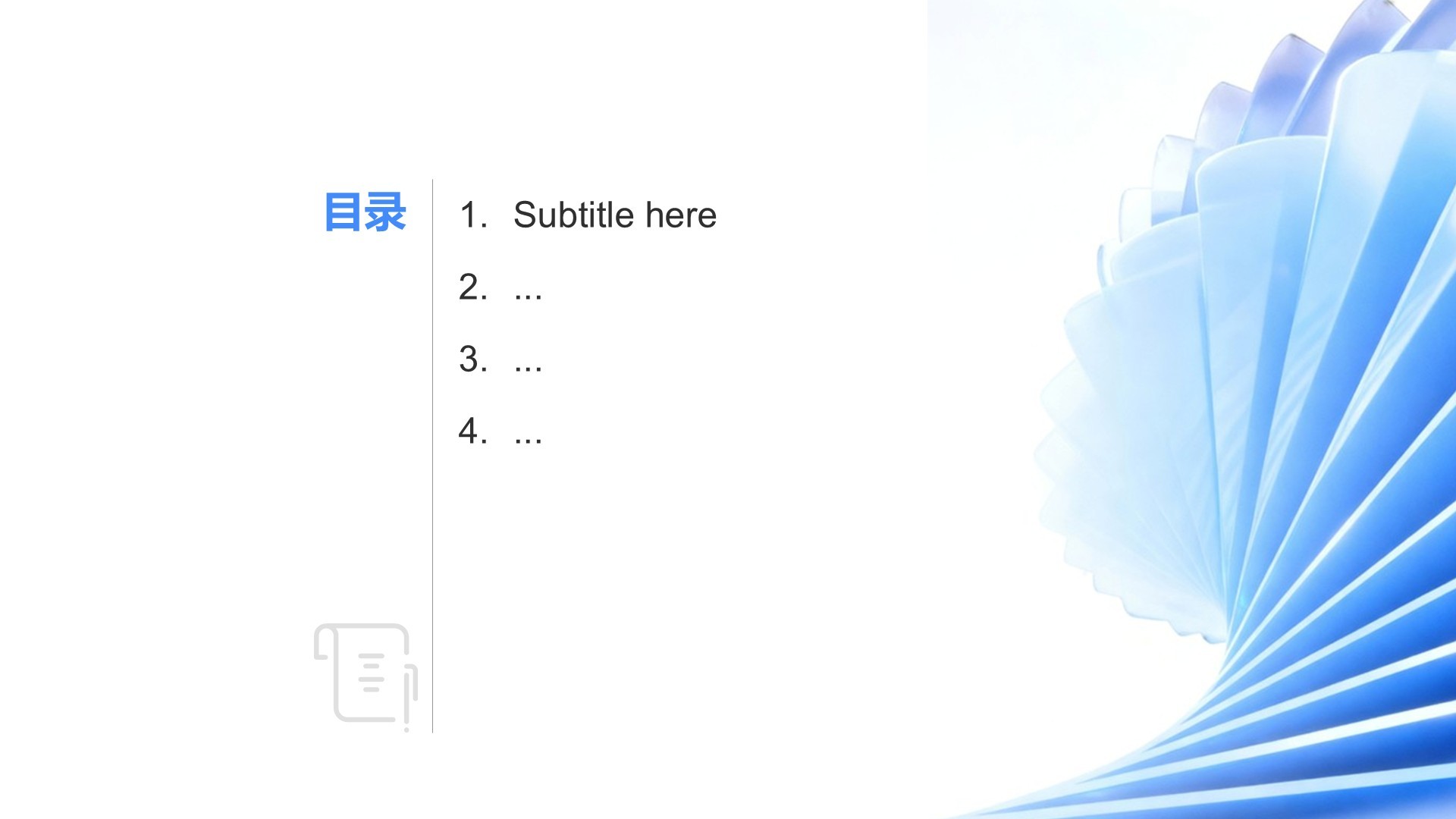 项目创意提案与展示PPT主题