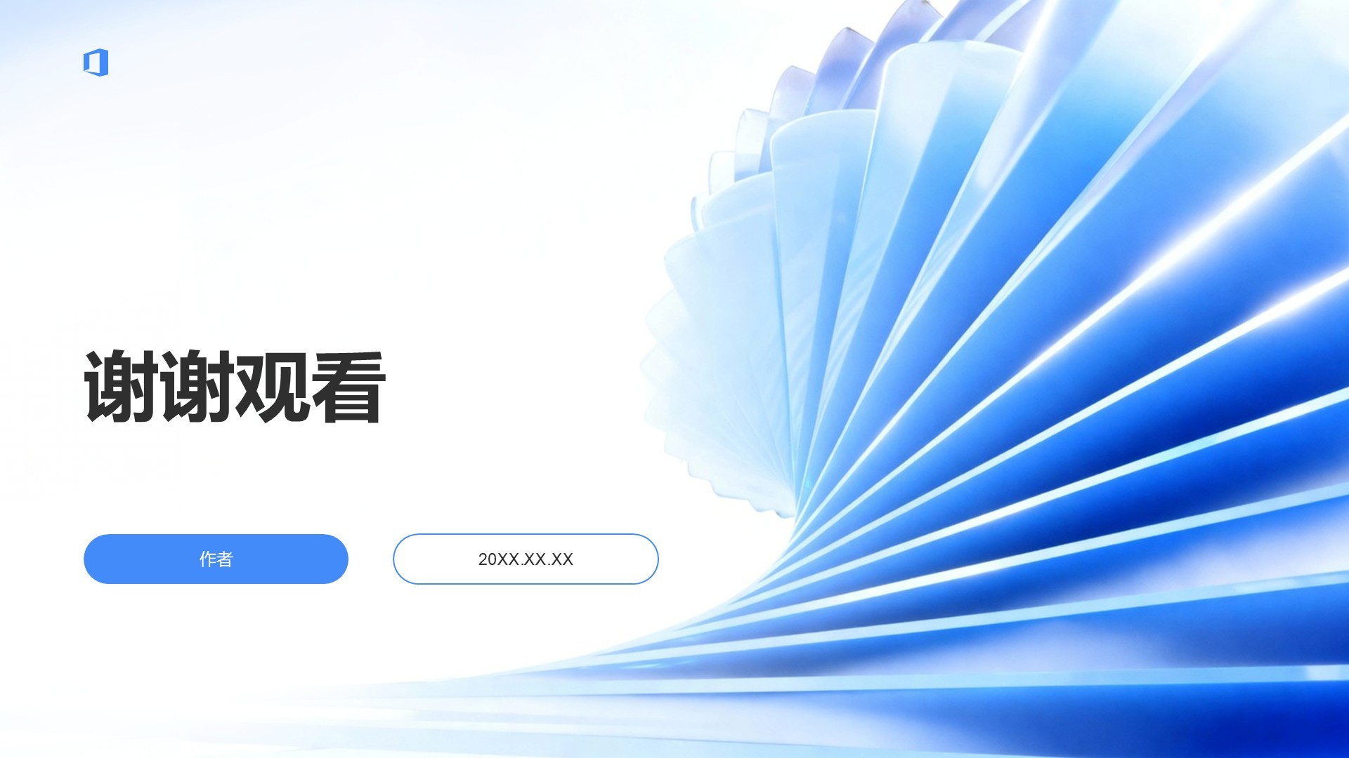 项目创意提案与展示PPT主题