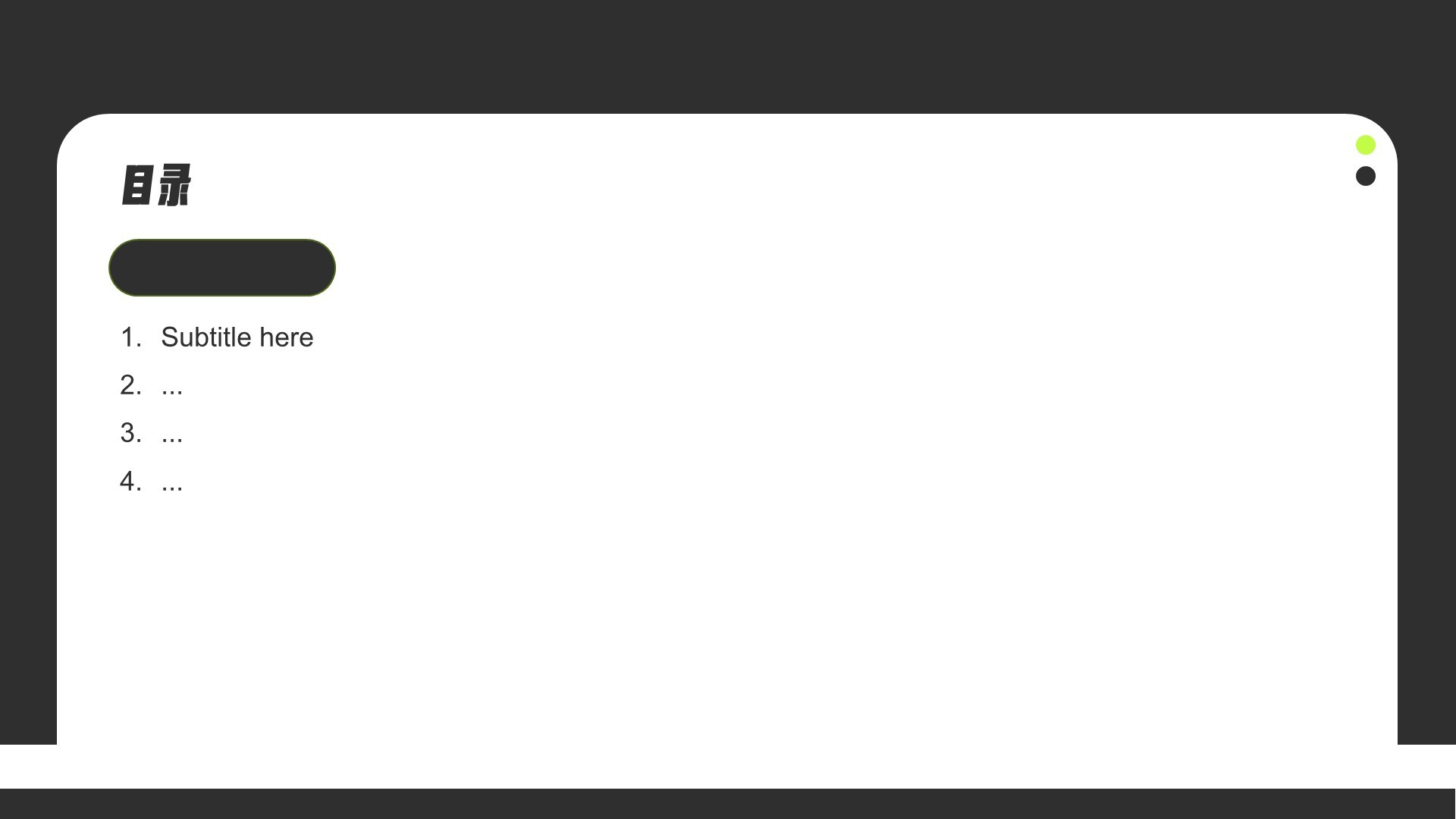 视觉创意作品集展示PPT主题