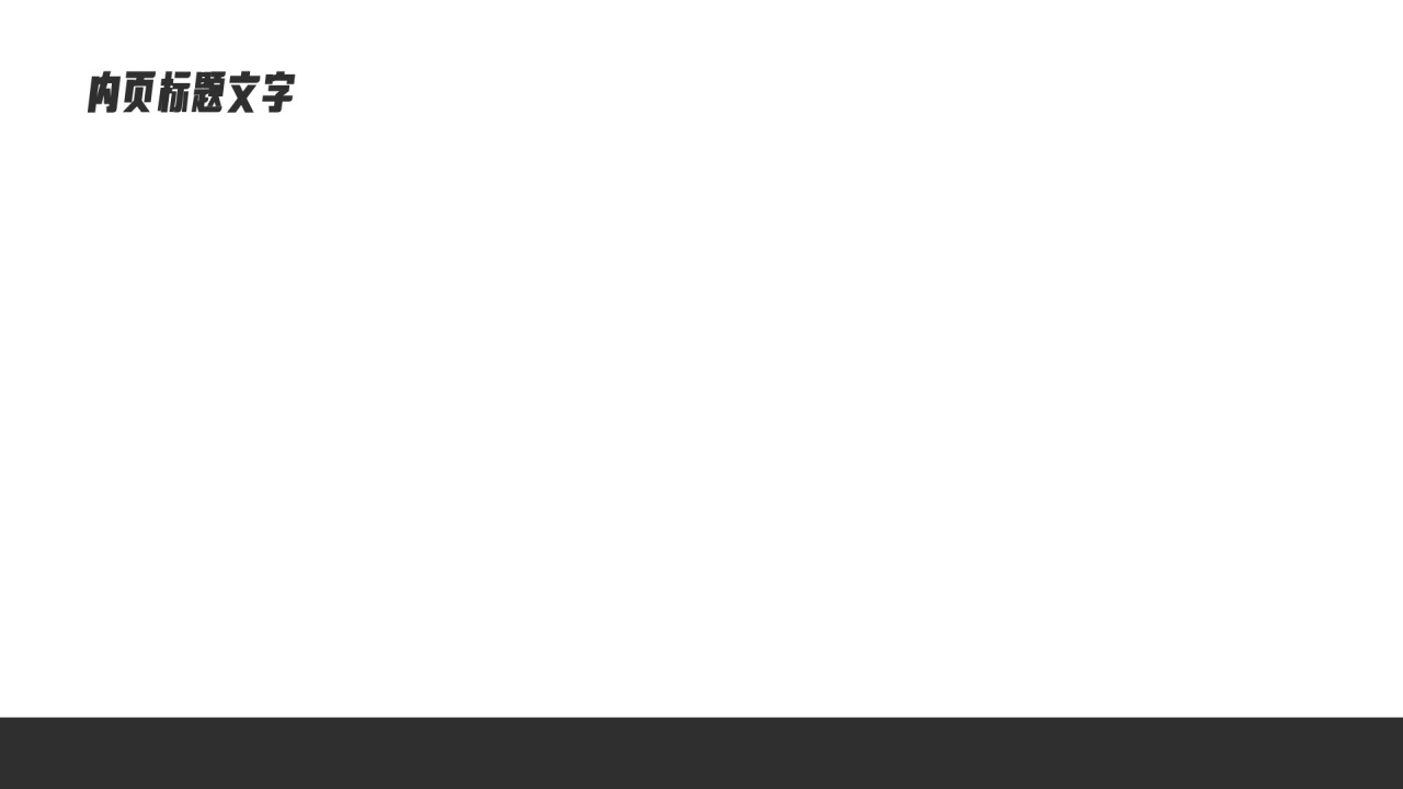 视觉创意作品集展示PPT主题