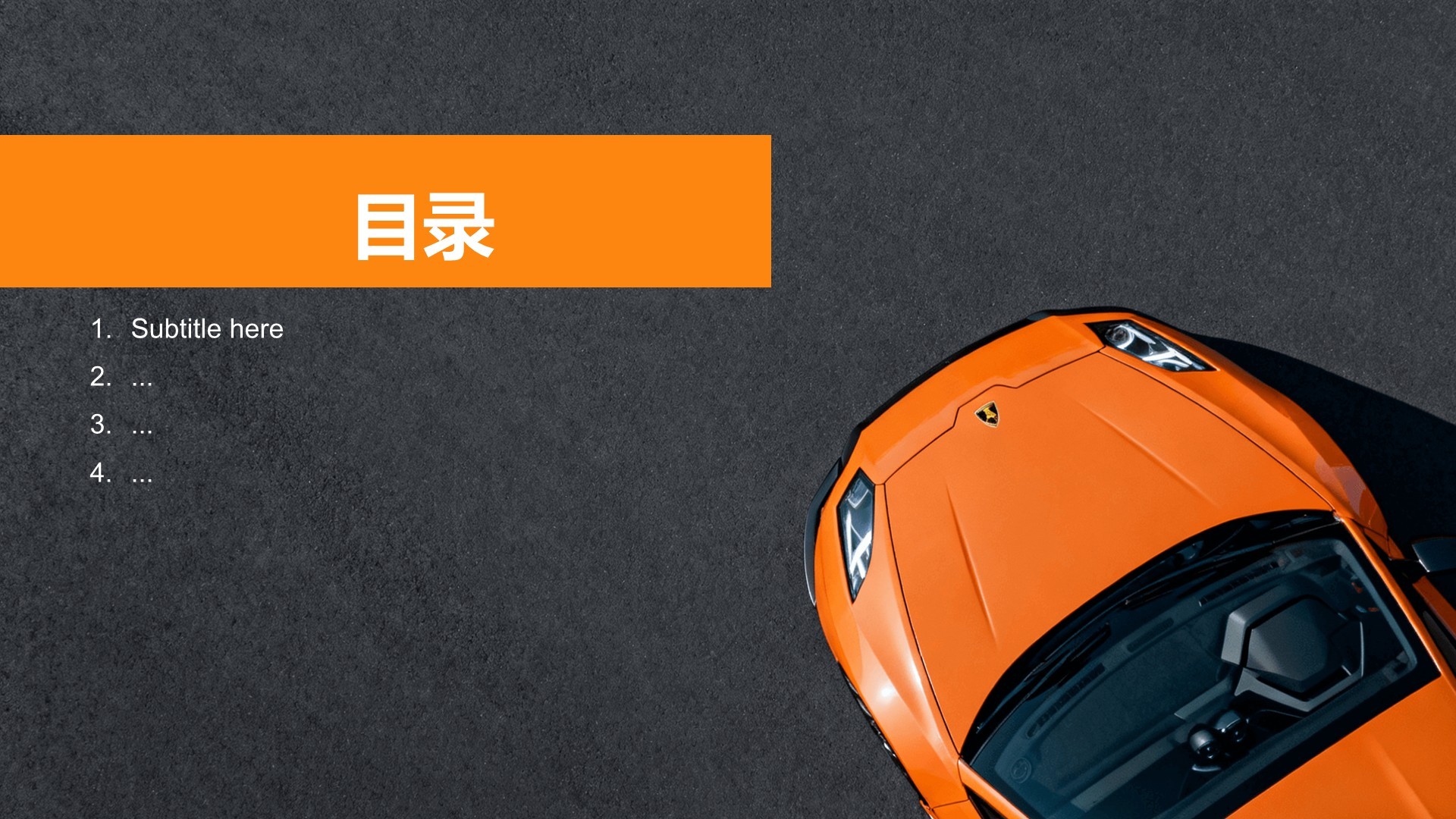 汽车制造行业年终生产质量汇报PPT主题