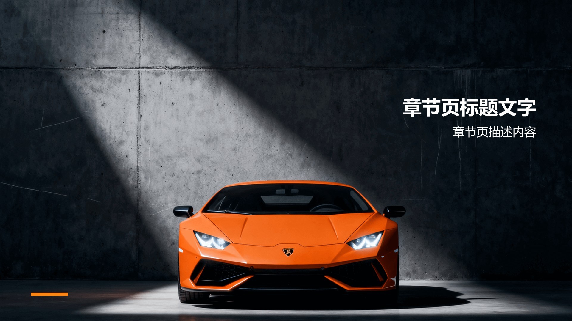 汽车制造行业年终生产质量汇报PPT主题