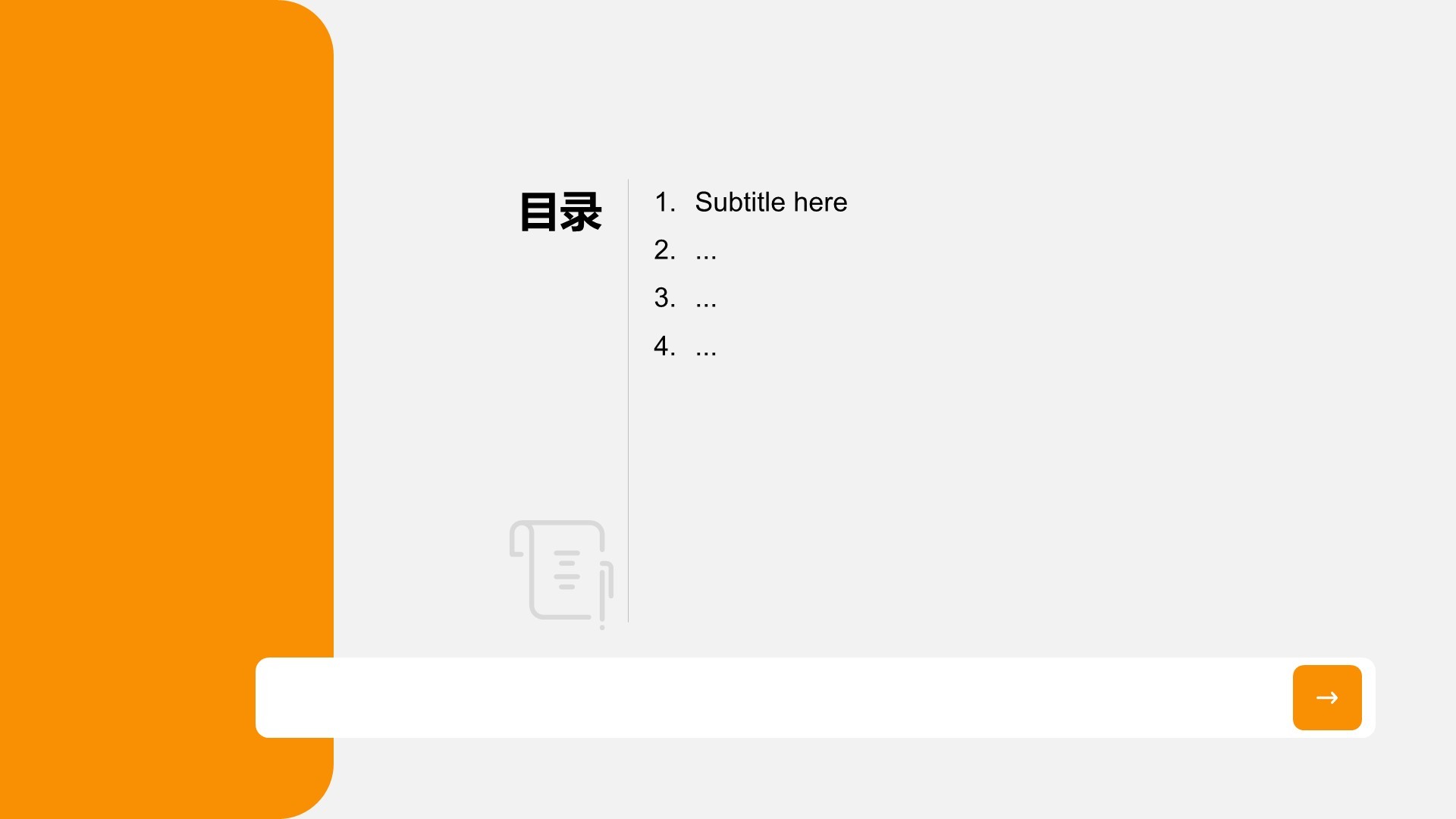 通用行业年终总结PPT主题