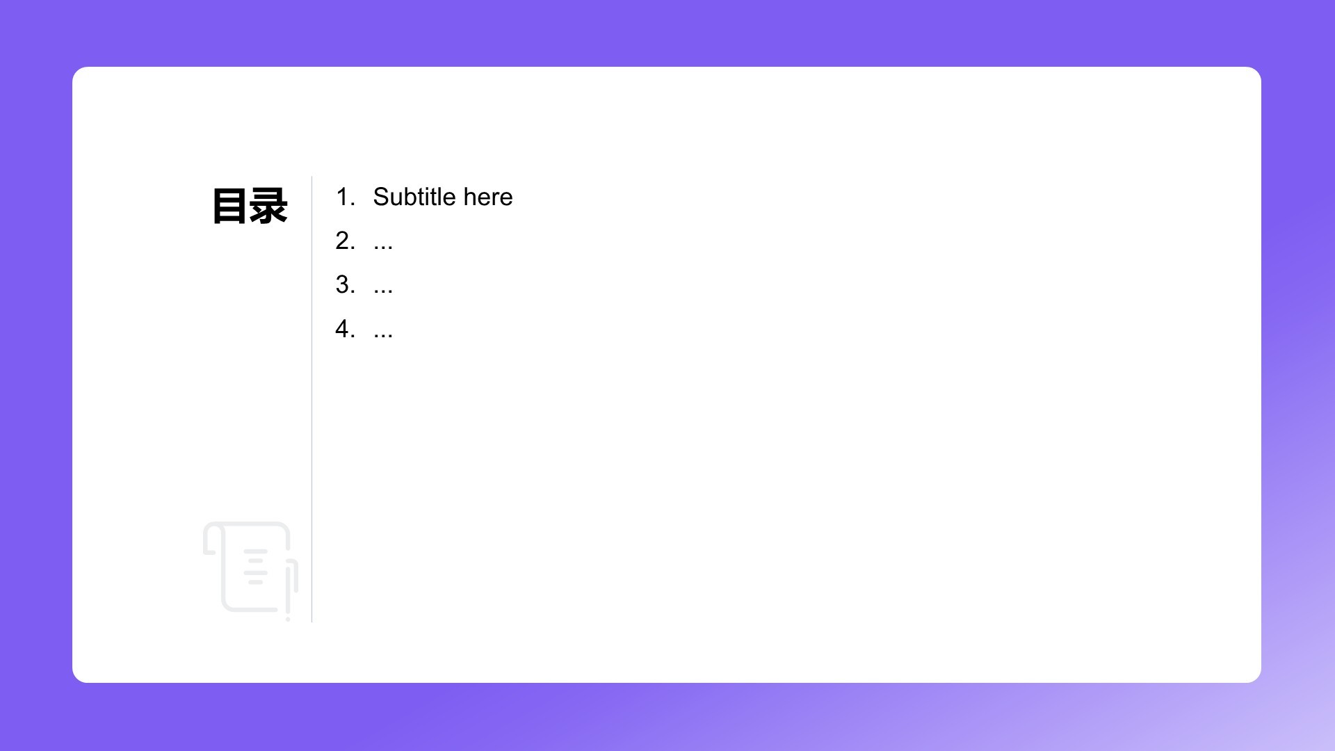 通用年度工作总结PPT主题