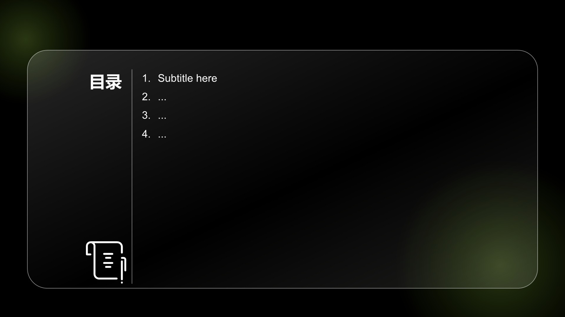 通用年度工作总结PPT主题