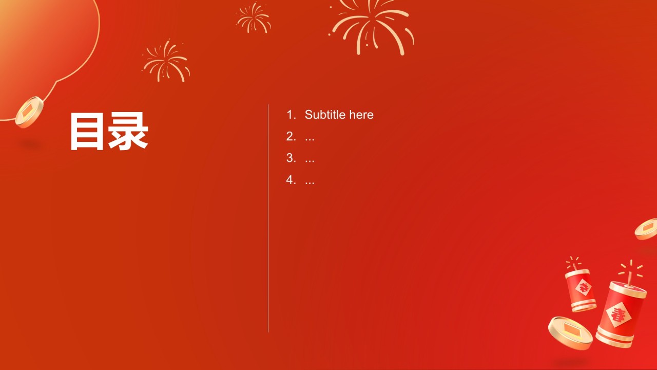 红色喜庆风2026年日历PPT